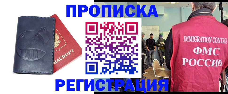 регистрация в Карачаевске