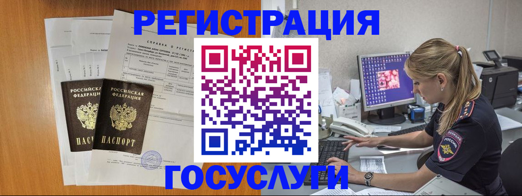 временная прописка в Карачаевске