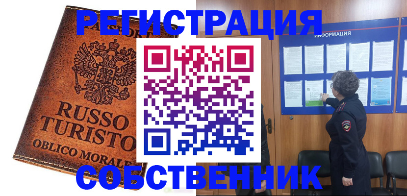 регистрация в Карачаевске