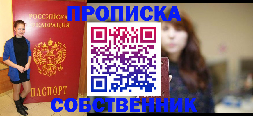 прописка поиск в Карачаевске