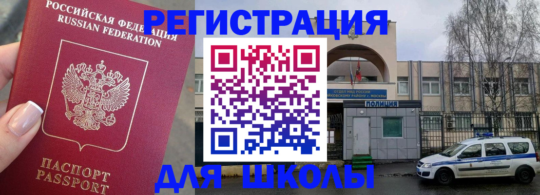 временная регистрация купить в Карачаевске